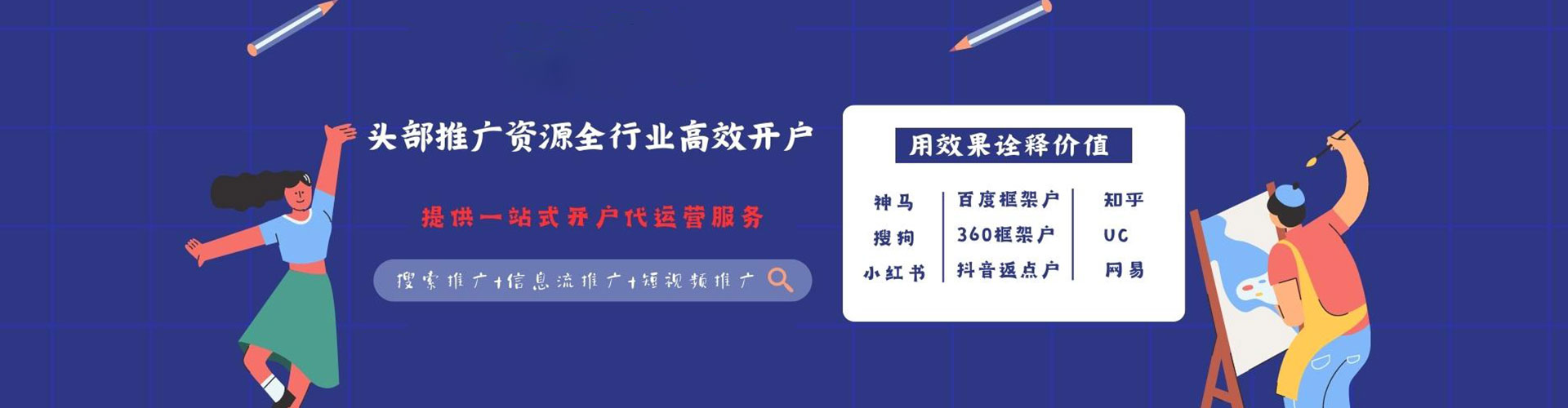 赵县网络推广开户